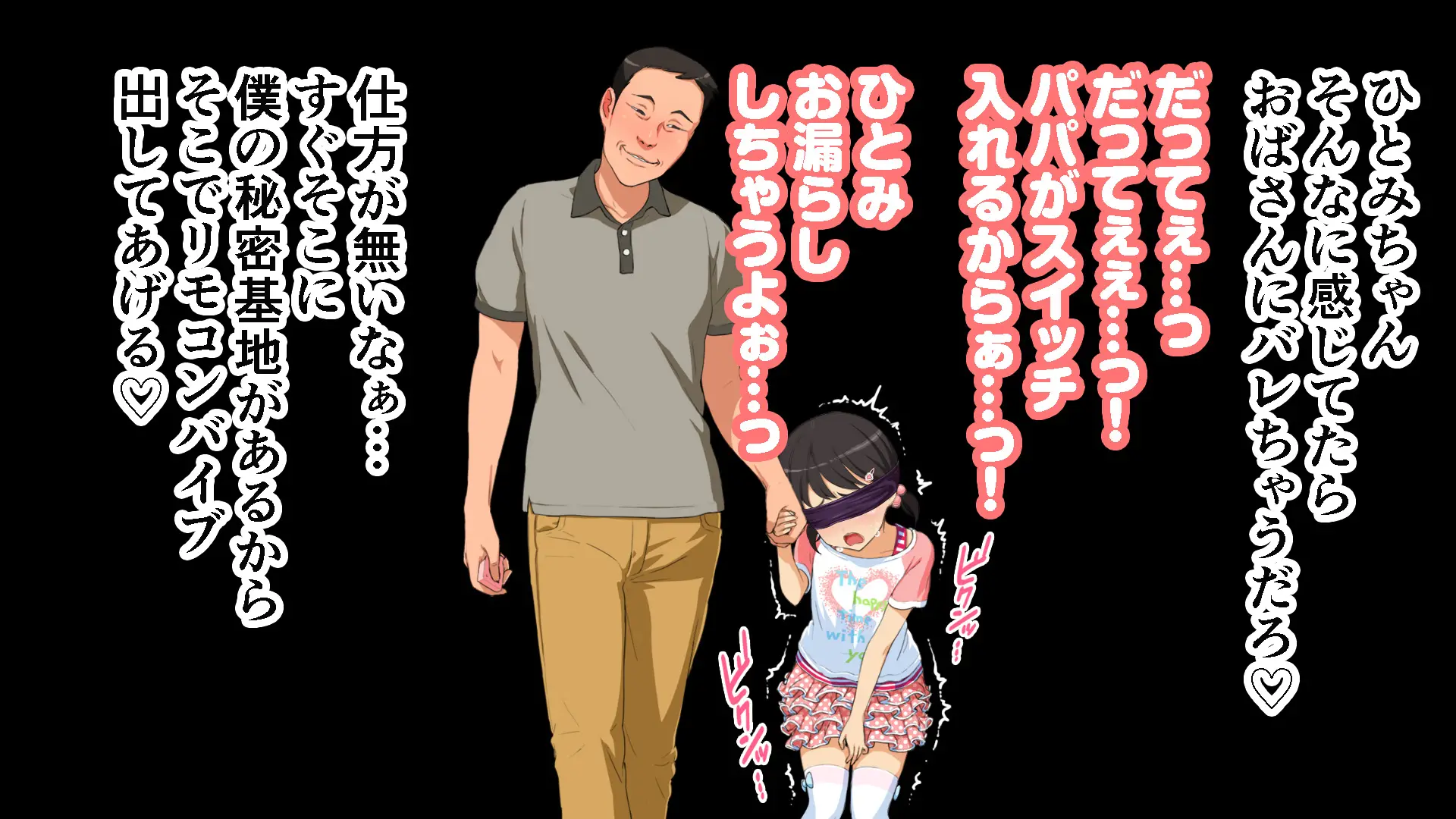 Hitomi-Chan No Choukyou Nikki